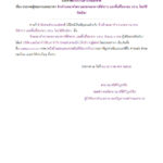 ประกาศผู้ชนะการเสนอราคาจ้างเหมาทำความสะอาดอาคารที่ทำการ และพื้นที่โดยรอบ บช.น. จำนวน 1 งาน โดยวิธีคัดเลือก