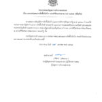 ประกาศเผยแพร่แผน รายการโครงการพัฒนาโปรแกรมบริหารจัดการระบบฐานข้อมูลสำหรับบริษัทรักษาความปลอดภัยและพนักงานรักษาความปลอดภัยรับอนุญาตส่วนกลาง (กรุงเทพมหานคร)