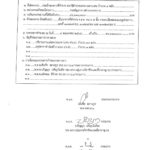 เผยแพร่ราคากลางงานก่อสร้างอาคารที่ทำการสถานีตำรวจนครบาลสามเสน จำนวน 1 หลัง