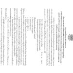 เผยแพร่ร่างประกาศประกวดราคา ร่างเอกสารประกวดราคา รายละเอียดคุณลักษณะ และเอกสารราคากลาง รายการโครงการพัฒนาโปรแกรมบริหารจัดการระบบฐานข้อมูล สำหรับบริษัทรักษาความปลอดภัยและพนักงานรักษาความปลอดภัยรับอนุญาตส่วนกลาง (กรุงเทพ)ฯ