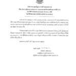 ประกาศผู้ชนะการเสนอราคา ประกวดราคาจ้าง ก่อสร้างอาคารที่ทำการ สถานีตำรวจนครบาลสามเสน จำนวน 1 หลัง โดยวิธีประกวดราคาอิเล็กทรอนิกส์ (e-bidding)