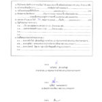 เผยแพร่ราคากลางงานก่อสร้างอาคารอาคารกองร้อยกำลัง (180 คน) 2 ชั้น พร้อมส่วนประกอบ ศฝร.บช.น. จำนวน 4 หลัง