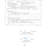 เผยแพร่ราคากลางงานก่อสร้างอาคารเรียนรวม 6 ชั้น ศฝร.บช.น. จำนวน 1 หลัง