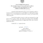 ประกาศกองบัญชาการตำรวจนครบาล เรื่อง ประกาศผู้ชนะการเสนอราคา ประกวดราคาจ้างก่อสร้างอาคารที่ทำการ (ขนาดกลาง) สน.ตลาดพลู จำนวน 1 หลัง ด้วยวิธีประกวดราคาอิเล็กทรอนิกส์ (e-bidding)