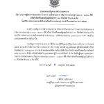 ประกาศผู้ชนะการเสนอราคา รายการ รถนั่งส่วนกลาง ปริมาตรกระบอกสูบ 1,600 – 1,800 ซีซี หรือกำลังเครื่องยนต์สูงสุดไม่ต่ำกว่า 90 กิโลวัตต์ จำนวน 7 คัน โดยวิธีการประกวดราคาอิเล็กทรอนิกส์ (e-bidding)