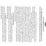 ประกาศกองบัญชาการตำรวจนครบาล เรื่อง รับสมัครและคัดเลือกบุคคลภายนอกผู้มีวุฒิประกาศนียบัตรมัธยมศึกษาตอนปลาย หรือ…