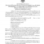 ประกาศกองบัญชาการตำรวจนครบาล เรื่อง ประกวดราคาซื้อ รถบรรทุก (ดีเซล) ขนาด 1 ตัน ปริมาตรกระบอกสูบไม่ต่ำว่า 2,400 ซีซี หรือกำลังเครื่องยนต์สูงสุดไม่ต่ำกว่า 110 กิโลวัตต์ …