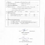 ประกาศกองบัญชาการตำรวจนครบาล เรื่อง ราคากลางงานปรับปรุงแฟลต 13 ชั้น สน.สำเหร่ จำนวน 1 หลัง