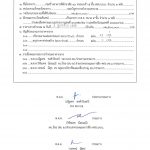 เผยแพร่ราคากลางงานก่อสร้างอาคารที่พักอาศัย 40 ครอบครัว สูง 5 ชั้น ศฝร.บช.น. จำนวน 1 หลัง