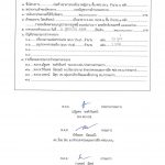 เผยแพร่ราคากลางงานก่อสร้างอาคารกองร้อย (หญิง) 2 ชั้น ศฝร.บช.น. จำนวน 1 หลัง