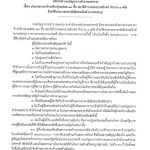 ประกาศ  บช.น. เรื่อง ประกวดราคาจ้างปรับปรุงแฟลต 13 ชั้น สน.สำเหร่ จำนวน 1 หลัง ด้วยวิธีประกวดราคาอิเล็กทรอนิกส์ (e-bidding)