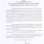 ประกาศผลคะแนนการสอบคัดเลือกข้าราชการตำรวจ หลักสูตรฝ่ายอำนวยการตำรวจ รุ่นที่ 44