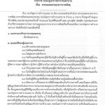 ประกาศกองบัญชาการตำรวจนครบาล เรื่อง ขายทอดตลาดอาคารราชพัสดุ (อาคารสโมสรและหอประชุม กองบัญชาการตำรวจนครบาล)