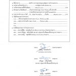 ประกาศรายละเอียดข้อมูลราคากลางงานก่อสร้างอาคารหอประชุม บช.น.