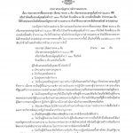 ประกาศกองบัญชาการตำรวจนครบาล เรื่อง ประกวดราคาซื้อรถบรรทุก (ดีเซล) ขนาด 1 ตัน ปริมาตรกระบอกสูบไม่ต่ำกว่า 2,400 ซีซี หรือกำลังเครื่องยนต์สูงสุดไม่ต่ำกว่า 110 กิโลวัตต์ ขับเคลื่อน 2 ล้อ แบบดับเบิ้ลแค็บ จำนวน 23 คัน…