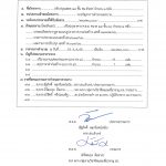 เผยแพร่ราคากลางงานปรับปรุงแฟลต 13 ชั้น สน.สำเหร่ จำนวน 1 หลัง