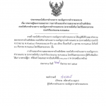 ประกาศกองบังคับการอำนวยการ กองบัญชาการตำรวจนครบาลเรื่อง ประกาศผู้ชนะการเสนอราคา รายการจ้างเหมาทำความสะอาดอาคารบ้านพักอิสระกองบังคับการอำนวยการ กองบัญชาการตำรวจนครบาล (อาคารตลิ่งชัน) โดยวิธีเฉพาะเจาะจงประจำปีงบประมาณ พ.ศ.2568