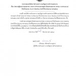 ประกาศผู้ชนะการเสนอราคา รายการเช่าระบบประชุมทางไกลผ่านจอภาพ (Video Conference) ด้วยโปรแกรม Zoom Meeting ประจำปีงบประมาณ พ.ศ.2568 โดยวิธีเฉพาะเจาะจง