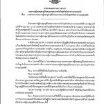 ประกาศคณะกรรมการสรรหากรรมการผู้ทรงคุณวุฒิในคณะกรรมการกำกับธุรกิจรักษาความปลอดภัยเรื่อง การสรรหากรรมการผู้ทรงคุณวุฒิในคณะกรรมการกำกับธุรกิจรักษาความปลอดภัย
