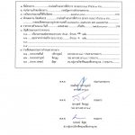 เผยแพร่ราคากลางงานก่อสร้างอาคารที่ทำการ กก.สส.บก.น.4 จำนวน 1 หลัง