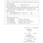 เผยแพร่ราคากลางงานก่อสร้างอาคารที่ทำการงานสายตรวจ กก.สายตรวจ และที่จอดรถ พร้อมส่วนประกอบ กก.สายตรวจ บก.สปพ. จำนวน 1 หลัง