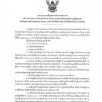 ประกาศ กองบัญชาการตำรวจนครบาล เรื่อง ร่างประกาศประกวดราคาจ้างก่อสร้างอาคารโรงอาหารด้านบนเป็นสนามกีฬา ศูนย์ฝึกอบรม กองบัญชาการตำรวจนครบาล จำนวน 1 หลัง ด้วยวิธีประกวดราคาอิเล็กทรอนิกส์ (e-bidding)