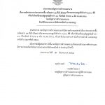 ประกาศยกเลิกประกาศประกวดราคาซื้อรถโดยสาร ๑๒ ที่นั่ง (ดีเซล) ปริมาตรกระบอกสูบไม่ต่ำกว่า ๒,๔๐๐ ซีซี หรือกำลังเครื่องยนต์สูงสุดไม่ต่ำกว่า ๙๐ กิโลวัตต์ กก.ดส.บช.น. จำนวน 1 คัน ด้วยวิธีประกวดราคาอิเล็กทรอนิกส์