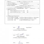 เผยแพร่ราคากลางงานก่อสร้างอาคารกองบังคับการ 4 ชั้น ศูนย์ฝึกอบรม กองบัญชาการตำรวจนครบาล จำนวน 1 หลัง