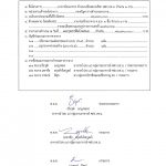 เผยแพร่ราคากลางงานก่อสร้างอาคารโรงอาหารด้านบนเป็นสนามกีฬา ศูนย์ฝึกอบรม กองบัญชาการตำรวจนครบาล จำนวน 1 หลัง