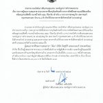 ประกาศกองบังคับการสืบสวนสอบสวน กองบัญชาการตำรวจนครบาล เรื่อง ประกาศผู้ชนะการเสนอราคาประกวดราคาซื้อครุภัณฑ์ก่อสร้างรายการลิฟต์โดยสารแบบมีห้องเครื่องพร้อมอุปกรณ์ติดตั้ง