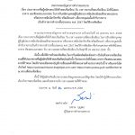 ประกาศรายชื่อผู้สมัครให้เข้าสอบข้อเขียน วัน เวลา สถานที่สอบข้อเขียน ผังที่นั่งสอบ อาคาร และห้องสอบ/แถวสอบ ในการรับสมัครบุคคลผู้มีวุฒิประกาศนียบัตรมัธยมศึกษาตอนปลาย หรือประกาศนียบัตรวิชาชีพ หรือเทียบเท่า เพื่อบรรจุแต่งตั้งเข้ารับราชการเป็นข้าราชการตำรวจชั้นประทวน พ.ศ. 2567 โดยวิธีการคัดเลือก (ปป.6)