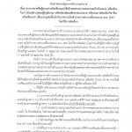 ประกาศกองบัญชาการตำรวจนครบาล เรื่อง ประกาศรายชื่อผู้สอบผ่านข้อเขียนและให้เข้าทดสอบความเหมาะสมกับตำแหน่ง (เพิ่มเติม) ในการรับสมัครบุคคลผู้มีวุฒิประกาศนียบัตรมัธยมศึกษาตอนปลาย หรือประกาศนียบัตรวิชาชีพหรือเทียบเท่า เพื่อบรรจุแต่งตั้งเข้ารับราชการเป็นข้าราชการตำรวจชั้นประทวน พ.ศ.2567 โดยวิธีการคัดเลือก