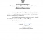 ประกาศ กองบัญชาการตำรวจนครบาล เรื่อง ยกเลิกประกาศ ประกวดราคาจ้างก่อสร้างอาคารที่ทำการ กองบังคับการ 4 ชั้น ศุนย์ฝึกอบรม กองบัญชาการตำรวจนครบาล ด้วยวิธีประกวดราคาอิเล็กทรอนิกส์ (e-bidding)