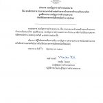 ยกเลิก ประกวดราคาจ้างก่อสร้างอาคารโรงอาหารด้านบนเป็นสนามกีฬา ศูนย์ฝึกอบรม กองบัญชาการตำรวจนครบาล จำนวน 1 หลัง ด้วยวิธีประกวดราคาอิเล็กทรอนิกส์ (e-bidding)