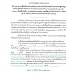 ร่างประกาศประกวดราคาซื้อเครื่องคอมพิวเตอร์และอุปกรณ์ สำหรับโครงการพัฒนาโปรแกรมระบบฐานข้อมูล จัดการบัญชีรายชื่อ บริษัทรักษาความปลอดภัย และ พนักงานรักษาความปลอดภัย ทั่วราชอาณาจักร ตามพระราชบัญญัติธุรกิจรักษาความปลอดภัย พ.ศ 2558 (ระยะที่ 2) e-bidding