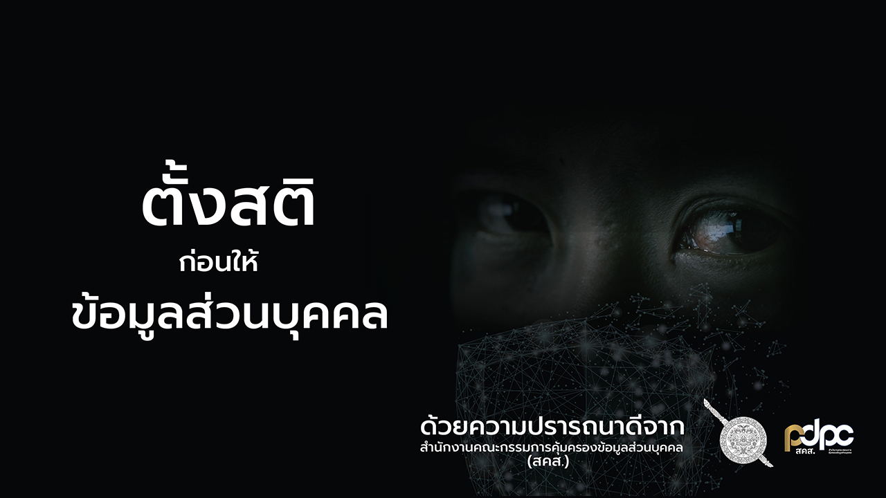 คลิกภาพเพื่อดูวิดีโอ