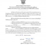 ร่าง ประกาศ บช.น. เรื่อง ประกวดราคาจ้างก่อสร้างอาคารโรงอาหารด้านบนเป็นสนามกีฬา ศฝร.บช.น. จำนวน 1 หลัง ด้วยวิธีการประกวดราคาอิเล็กทรอนิกส์