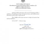 ประกาศ กองบัญชาการตำรวจนครบาลเรื่อง ยกเลิกประกาศ ประกวดราคาจ้างก่อสร้างอาคารที่ทำการ กองบังคับการ 4 ชั้น ศูนย์ฝึกอบรม กองบัญชาการตำรวจนครบาล ด้วยวิธีการประกวดราคาอิเล็กทรอนิกส์ (e-bidding)