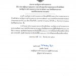 ประกาศ กองบัญชาการตำรวจนครบาล เรื่อง ประกาศผู้ชนะการเสนอราคา รายการจ้างเหมาทำความสะอาดอาคารบ้านพักอิสระ กองบัญชาการตำรวจนครบาล (อาคารรามอินทรา 21) โดยวิธีเฉพาะเจาะจง ประจำปีงบประมาณ พ.ศ.2569