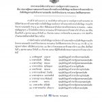 ประกาศ กองบัญชาการตำรวจนครบาล เรื่อง ประกาศผู้ชนะการเสนอราคา รายการจ้างเหมาบริการพนักงานบันทึกข้อมูล ของโครงการจ้างเหมาพนักงานบันทึกข้อมูลงานธุรกิจรักษาความปลอดภัย ประจำปีงบประมาณ พ.ศ.2569 โดยวิธีเฉพาะเจาะจง