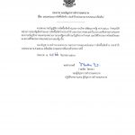 ประกาศ กองบัญชาการตำรวจนครบาล เรื่อง เผยแพร่แผนการจัดซื้อจัดจ้าง ประจำปีงบประมาณ พ.ศ.2568