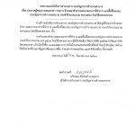 ประกาศกองบังคับการอำนวยการ กองบัญชาการตำรวจนครบาลเรื่อง ประกาศผู้ชนะการเสนอราคา รายการ จ้างเหมาทำความสะอาดอาคารที่ทำการ และพื้นที่โดยรอบ กองบัญชาการตำรวจนครบาล ประจำปีงบประมาณ พ.ศ.2569 โดยวิธีเฉพาะเจาะจง