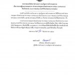 ประกาศกองบังคับการอำนวยการ กองบัญชาการตำรวจนครบาลเรื่อง ประกาศผู้ชนะการเสนอราคา เช่าระบบประชุมทางไกลผ่านจอภาพ (Video Conference)ด้วยโปรแกรม Zoom Meeting ประจำปีงบประมาณ พ.ศ.2569