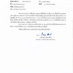 ประกาศ กองบังคับการสืบสวนสอบสวน กองบัญชาการตำรวจนครบาล<br>เรื่อง ประกาศผู้ชนะการเสนอราคา เช่าใช้บริการเชื่อมต่อสัญญาณอินเตอร์เน็ต สำหรับกล้องวงจรปิด (CCTV) โดยใช้ซิมการ์ด 9,138 ซิมการ์ด (1 ตุลาคม 2568 – 30 กันยายน 2569) โดยวิธีเฉพาะเจาะจง